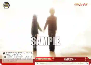 SS/WE41-43  新世界へ