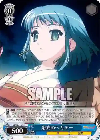 SS/WE41-47  浴衣のヘカテー