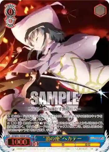 SS/WE41-48SHP  “頂の座”ヘカテー