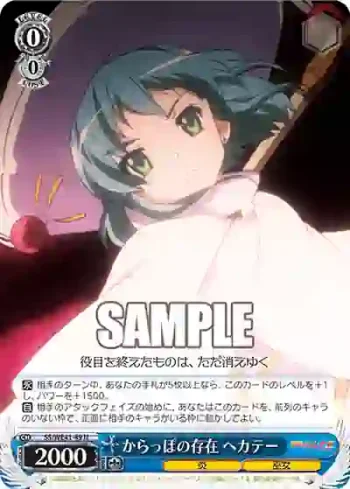 SS/WE41-49  からっぽの存在 ヘカテー