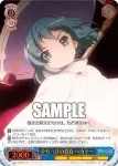 SS/WE41-50  “彩飄”フィレス