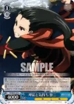 SS/WE41-52  理屈と気持ち 悠二
