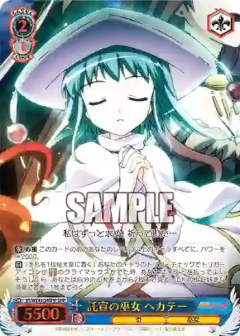 SS/WE41-54SHP  託宣の巫女 ヘカテー