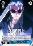 SS/WE41-56  『将軍』シュドナイ