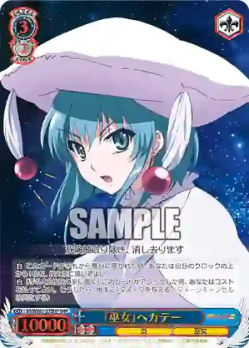 SS/WE41-57SHP  『巫女』ヘカテー