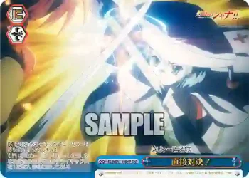 SS/WE41-59SHP  直接対決！