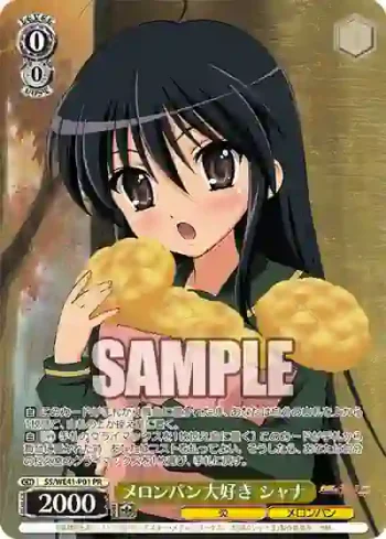 SS/WE41-P01  メロンパン大好き シャナ