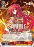 SS/WE41-P02  闘争の渦 シャナ