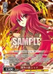 SS/WE41-P02  闘争の渦 シャナ