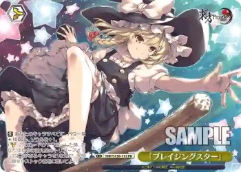 THP/S130-112 PR 「ブレイジングスター」