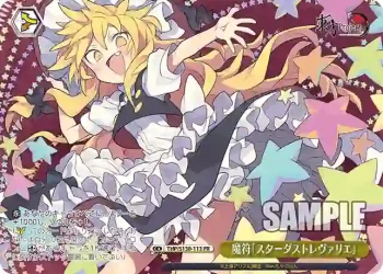 THP/S130-113 PR 魔符「スターダストレヴァリエ」