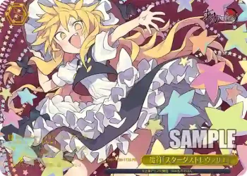 THP/S130-113S PR 魔符「スターダストレヴァリエ」