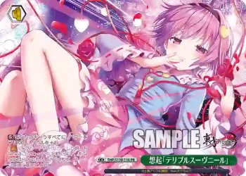 THP/S130-116 PR 想起「テリブルスーヴニール」
