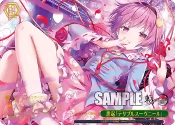 THP/S130-116S PR 想起「テリブルスーヴニール」