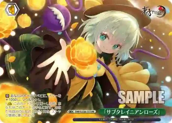 THP/S130-117 PR 「サブタレイニアンローズ」