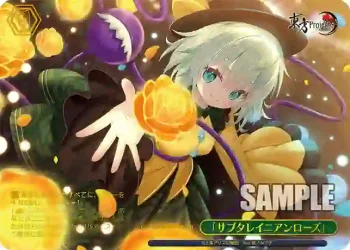 THP/S130-117S PR 「サブタレイニアンローズ」