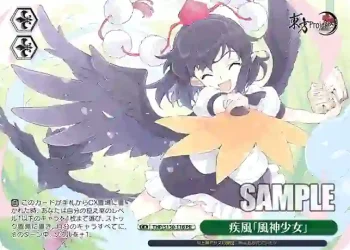 THP/S130-118 PR 疾風「風神少女」