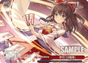 THP/S130-119 PR 夢符「封魔陣」