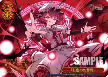 THP/S130-120S PR 「紅色の幻想郷」