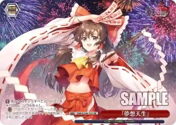 THP/S130-121 PR 「夢想天生」
