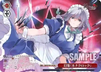 THP/S130-124 PR 幻象「ルナクロック」