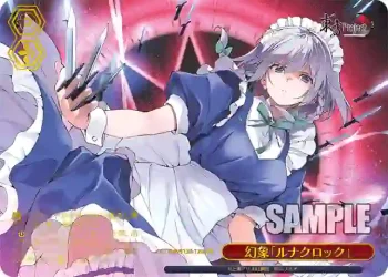 THP/S130-124S PR 幻象「ルナクロック」