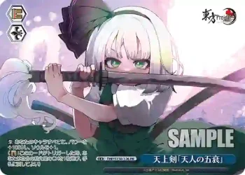 THP/S130-126 PR 天上剣「天人の五衰」