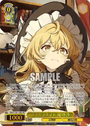 THP/S130-128S PR メイガスナイト 魔理沙