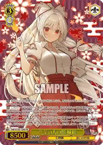 THP/S130-129S PR 蓬莱の人の形 妹紅