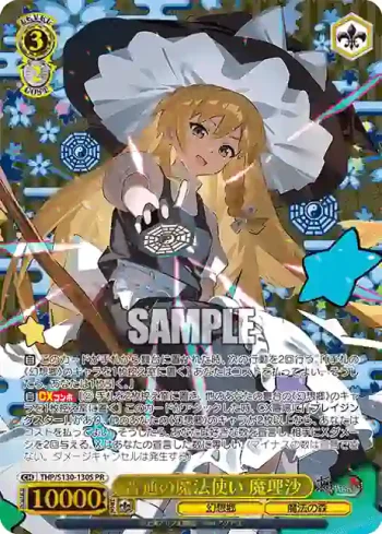 THP/S130-130S PR 普通の魔法使い 魔理沙