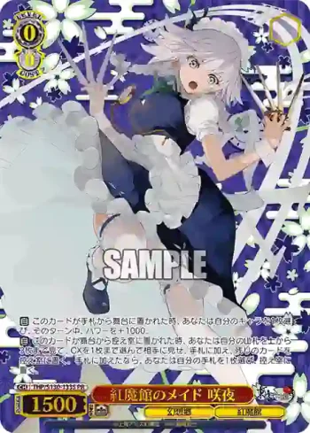 THP/S130-133S PR 紅魔館のメイド 咲夜