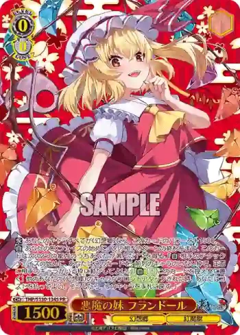 THP/S130-134S PR 悪魔の妹 フランドール