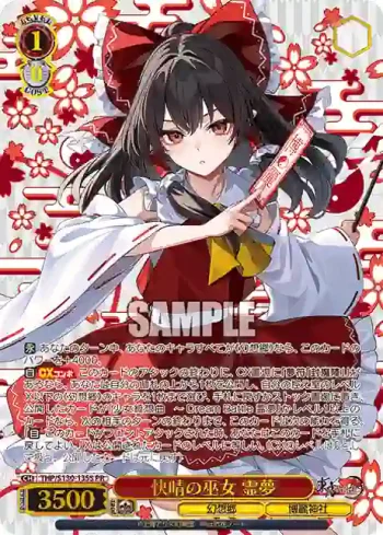 THP/S130-135S PR 快晴の巫女 霊夢