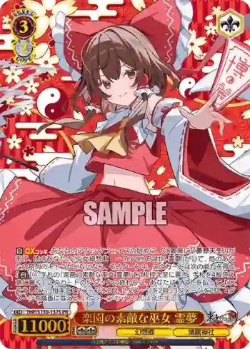 THP/S130-137S PR 楽園の素敵な巫女 霊夢