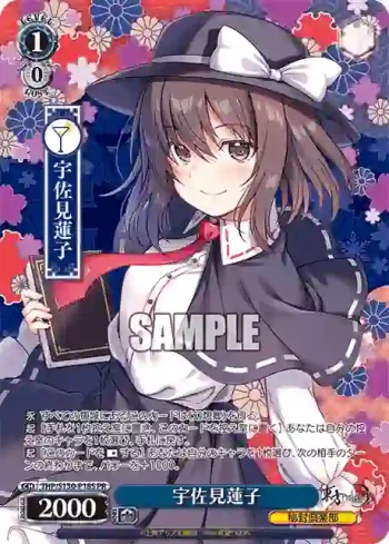 THP/S130-P18S PR 宇佐見蓮子