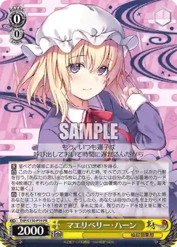 THP/S130-P19 PR マエリベリー・ハーン