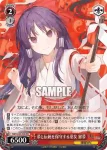 THP/S130-P20 PR 夢と伝統を保守する巫女 靈夢