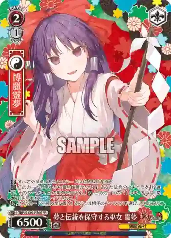 THP/S130-P20S PR 夢と伝統を保守する巫女 靈夢