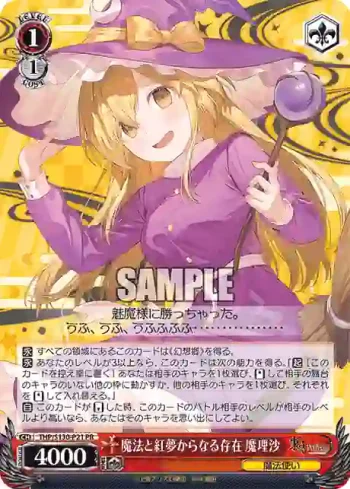 THP/S130-P21 PR 魔法と紅夢からなる存在 魔理沙