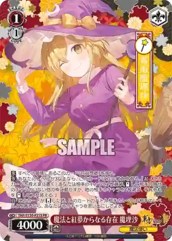 THP/S130-P21S PR 魔法と紅夢からなる存在 魔理沙