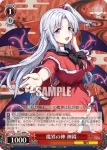 THP/S130-P23 PR 魔界の神 神綺