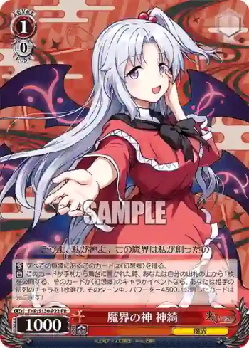 THP/S130-P23 PR 魔界の神 神綺
