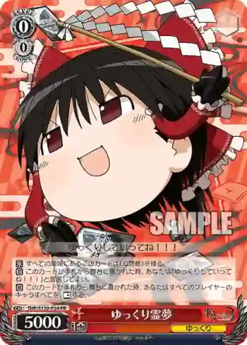 THP/S130-P24 PR ゆっくり霊夢