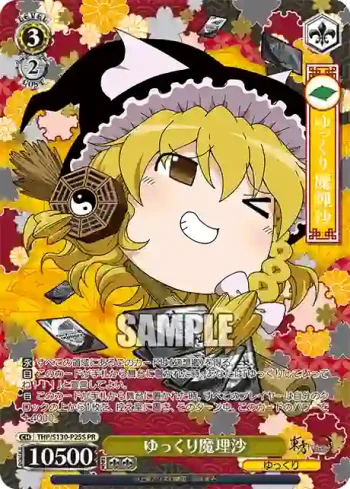 THP/S130-P25S PR ゆっくり魔理沙