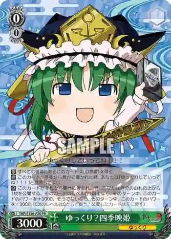 THP/S130-P26 PR ゆっくり？四季映姫