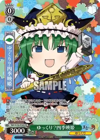 THP/S130-P26S PR ゆっくり？四季映姫