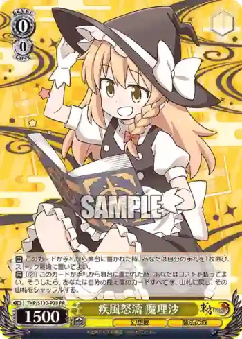 THP/S130-P28 PR 疾風怒濤 魔理沙