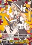 THP/S130-P28EX PR 疾風怒濤 魔理沙