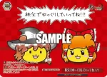 THP/S130-P32 PR ポテくまりさ
