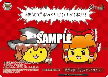 THP/S130-P33 PR 秩父でゆっくりしていってね！！！